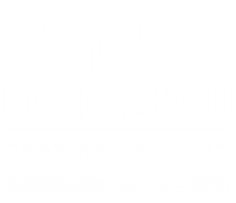 2027杭州通用人工智能大会暨展览会