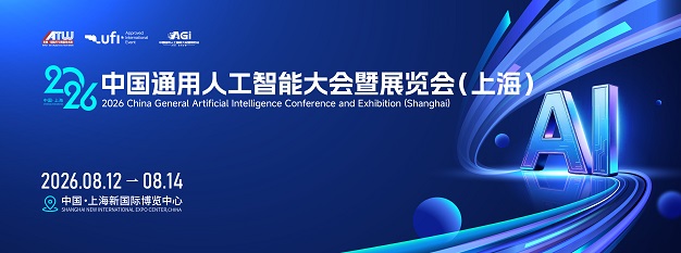 2026上海具身智能机器人产业大会暨展览会